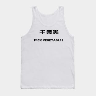 F*ck Vegetables Chinese Translation Fail Black Tank Top